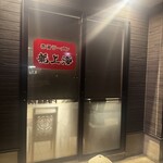 赤湯ラーメン 龍上海 - 