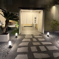 越前 - 