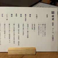 越前 - 