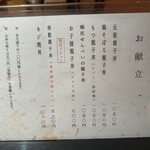 伊勢ろく サンシャイン店 - 