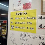 麺家 たいせい - 