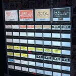 麺家 たいせい - 