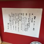 麺家 たいせい - 