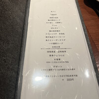 鳥さと 別邸 - 