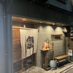 魚ト肴いとおかし - 