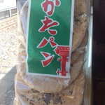 だるま屋  - ６枚入り２３０円