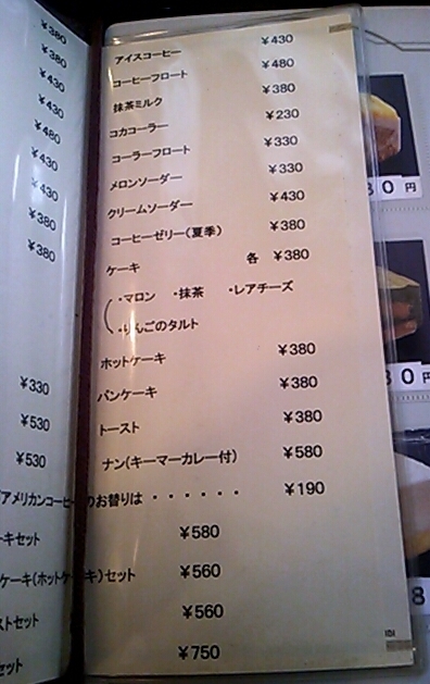 喫茶室欒 name=