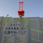 金田 - クレーン