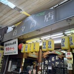 お好み焼き ももちゃん - 