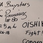 匠のローストビーフ キッチン フォーク - 壁に直接書かれてる、ラミレスさんのサインね(^○^)