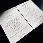 東京 芝 とうふ屋うかい - 