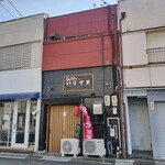 いざか屋 - 
