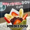 HIBIKI-DOU cafe 越谷レイクタウン店