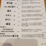 和酒・煮込み らいどん - 