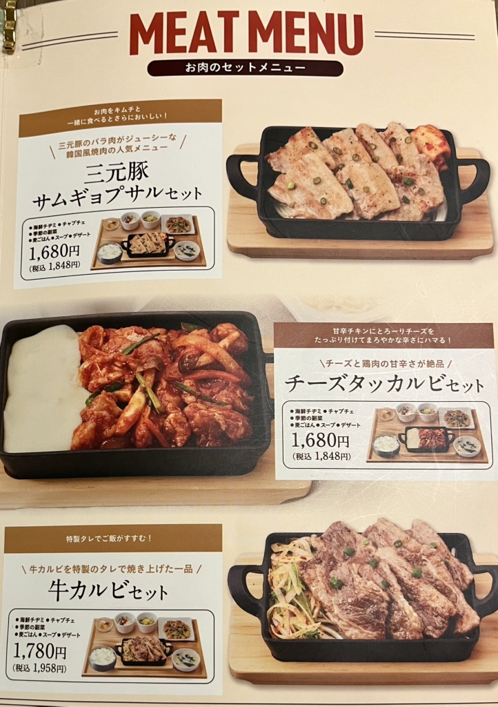 韓国　HOZI セット　15,000円以上相当 メニュー写真 : 韓美膳 吉池本店ビル店 （ハンビジェ） - 御徒町/韓国