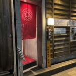 麺屋 まほろ芭 - 