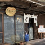 おこわ カフェ おてのくぼ - 