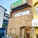 リトルスパイス - 