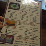 上海わんたん・食彩厨房 - メニュー