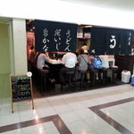 極浄うどん うだま - 2014.7