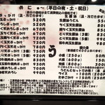 極浄うどん うだま - 2014.7