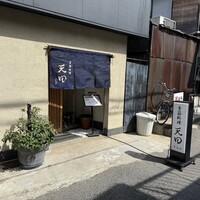 天田 - 外観