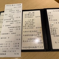 天田 - ドリンクメニュー