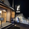 肉匠 なか澤 - 