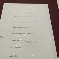 Wakana ～和奏～ - 