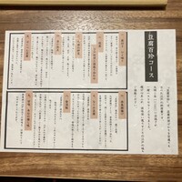 奈美路や コレド日本橋店 - 