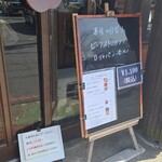 キッチン ブルー グローブ - 本日の日替り、満席です