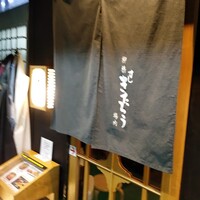 柳橋きたろう場内 - 