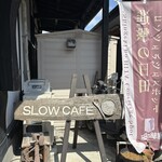 スロー カフェ 丸山店 - 