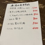 勝手口 ひまり屋 - 