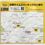 からめ亭 - 近隣タイムズさんのご案内