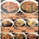 からめ亭 - 肉•魚介メニュー