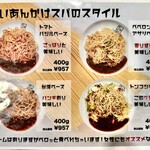 からめ亭 - 新しいあんかけメニュー