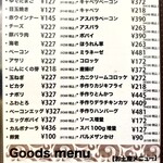 からめ亭 - トッピングメニュー