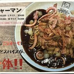 からめ亭 - ジャーマン メニュー