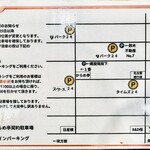 からめ亭 - 駐車場のご案内