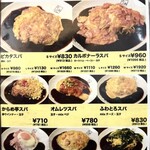 からめ亭 - たまごメニュー