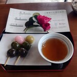 京都巽庵 - 