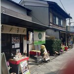 京都巽庵 - 