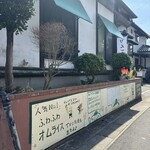 スロー カフェ - 