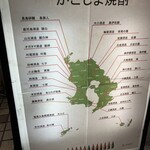 天文館 吾愛人 - 