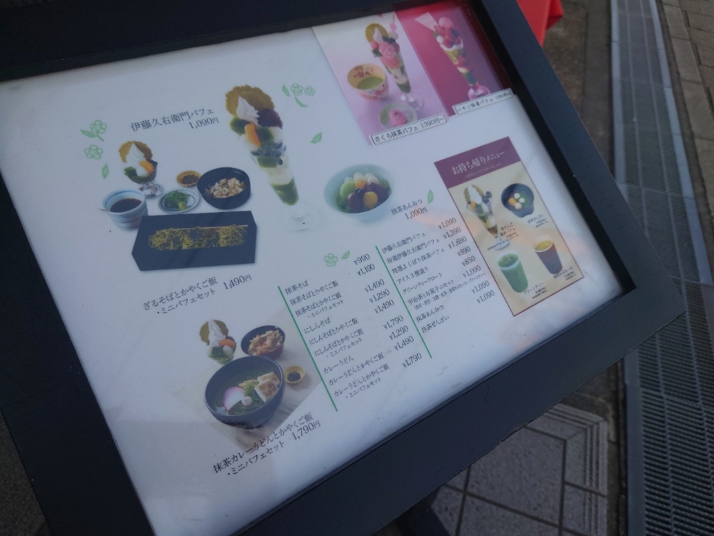 伊右衛門ページ 緑茶の甘みが光るサントリー｢伊右衛門 グリーンエスプレッソ｣試飲