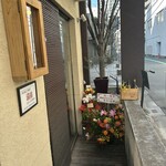 鉄板ビストロ ラフ+たす - 