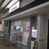 大阪スタミナらーめん アブラカラメ - 外観