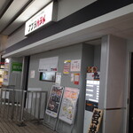大阪スタミナらーめん アブラカラメ - 外観