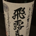 酒 龍馬 - 